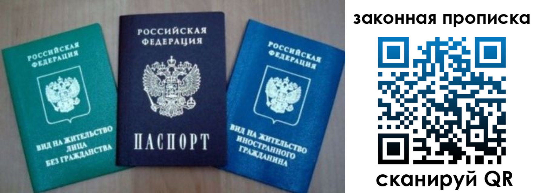 временная регистрация для школы в Таре